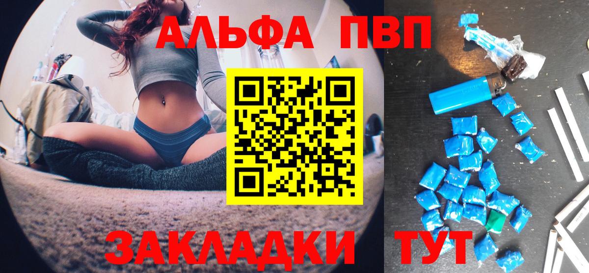 Альфа ПВП СК  A PVP Соль  А ПВП мука  Alfa_PVP  купить наркотики сайты  Ижевск  Вход с VPN 