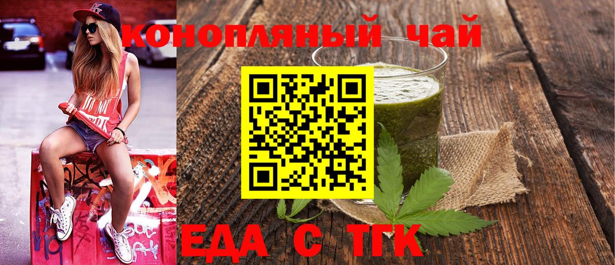 Ижевск  Печенье с ТГК марихуана  Вход с VPN 