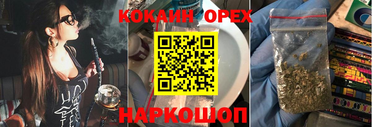 КОКАИН Эквадор  Cocaine 97%  Вход с VPN  Ижевск 