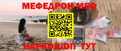 мефедрон VHQ Кулебаки