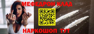 мефедрон VHQ Кулебаки