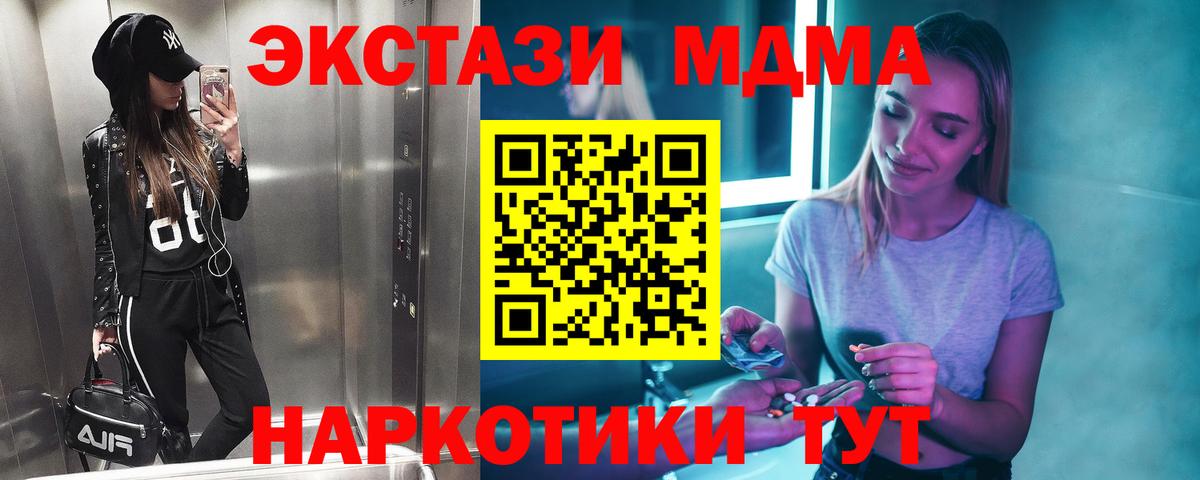 MDMA кристаллы  MDMA Molly  Ижевск  Вход с VPN 