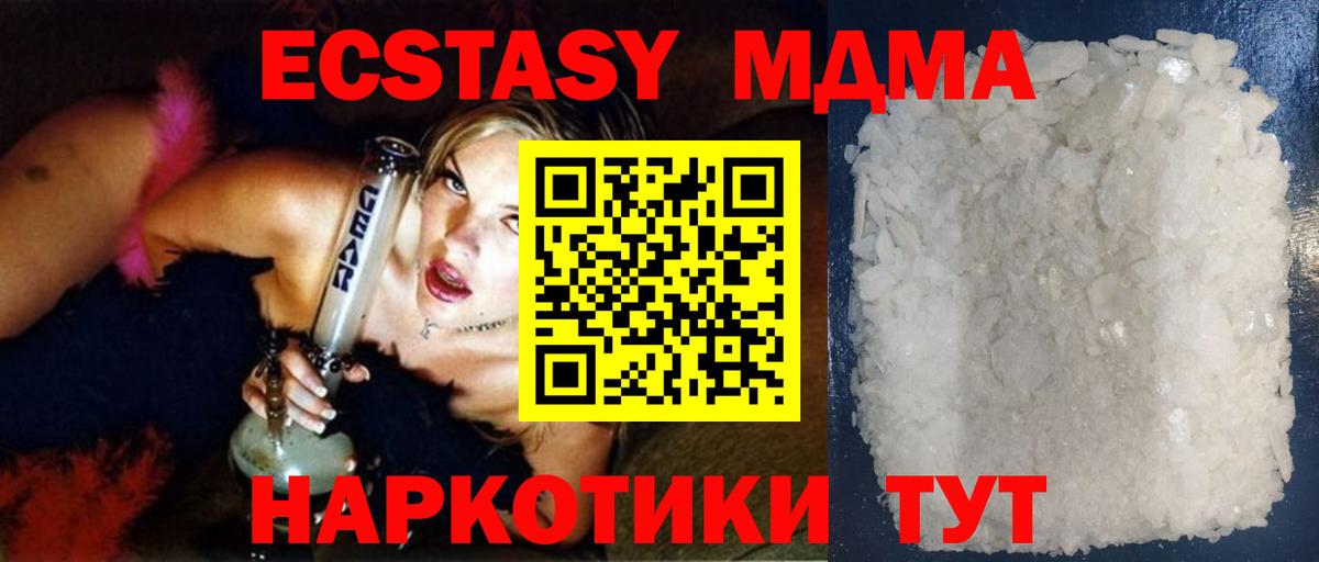 МДМА VHQ Ижевск
