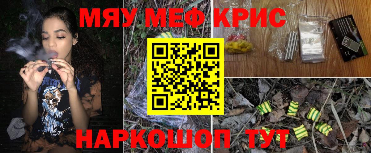 Ижевск  МЕФ  МЯУ-МЯУ 4 MMC  Вход с VPN  МЕФ  МЯУ-МЯУ mephedrone 
