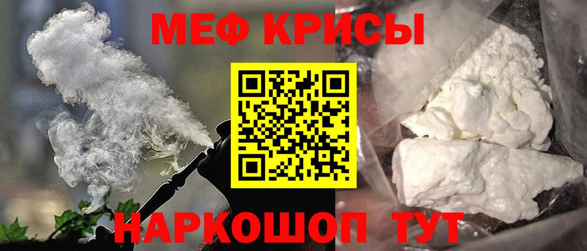 Меф мяу мяу  Ижевск