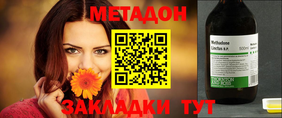 Ижевск  МЕТАДОН белоснежный  Вход с VPN  Метадон кристалл 