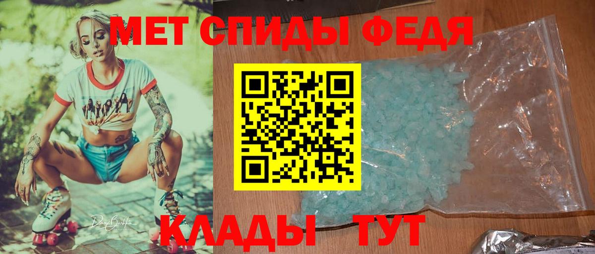Ижевск  Первитин мет  Первитин мет  Вход с VPN 