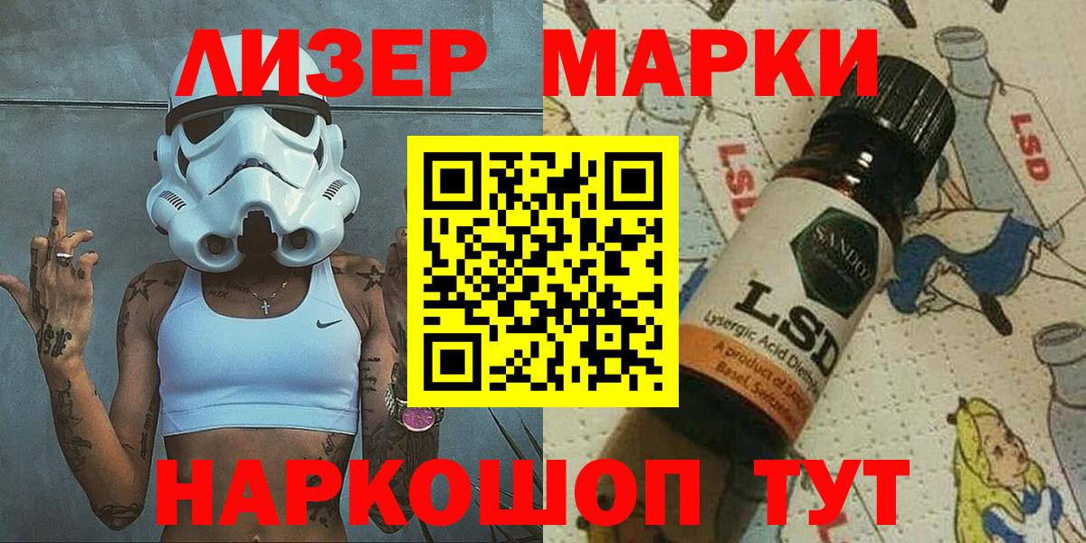 Марки NBOMe 1,8мг Ижевск