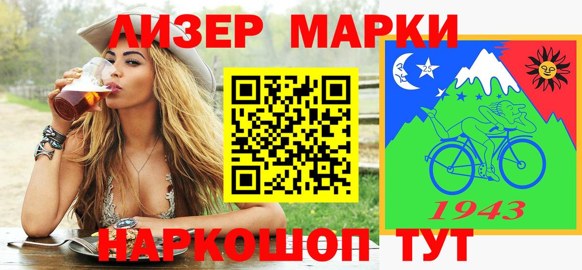 Ижевск  Марки NBOMe 1,8мг  Вход с VPN 