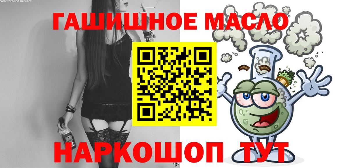 Ижевск  Дистиллят ТГК вейп с тгк  Вход с VPN  ТГК гашишное масло 